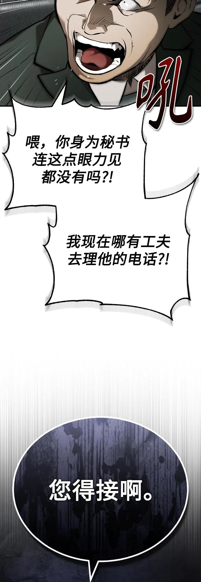 [第79话] 黄金门(Golden Gate)73