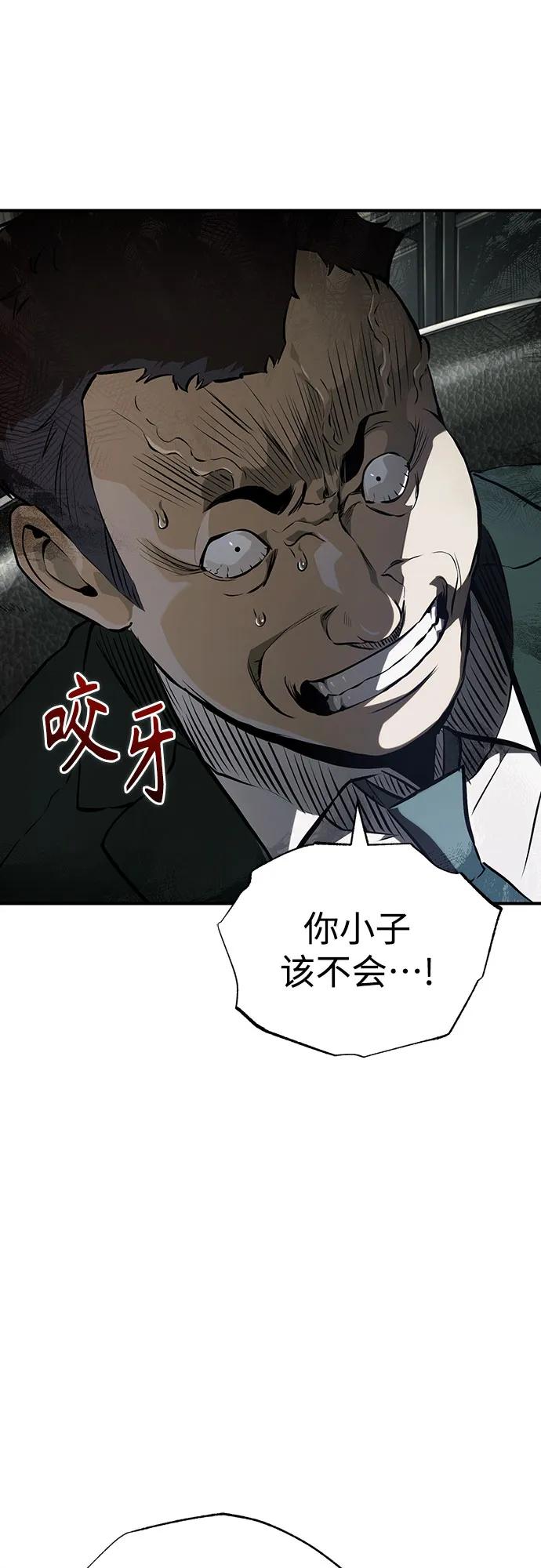 [第79话] 黄金门(Golden Gate)75