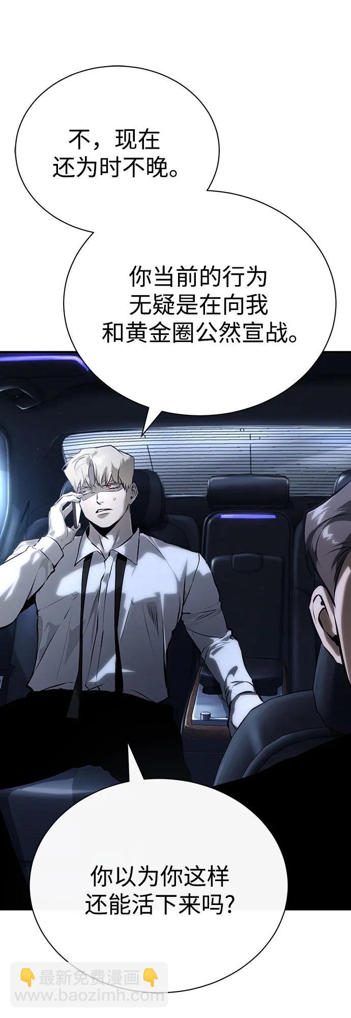 [第79话] 黄金门(Golden Gate)77