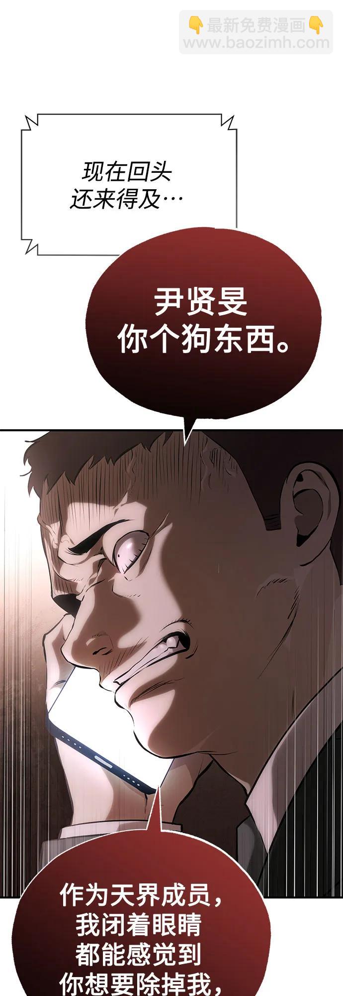 [第79话] 黄金门(Golden Gate)79