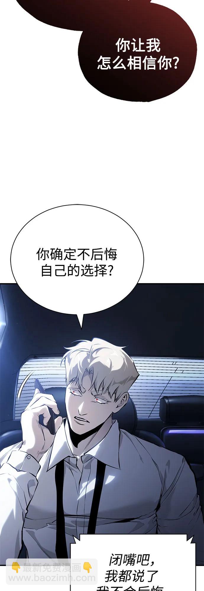 [第79话] 黄金门(Golden Gate)80