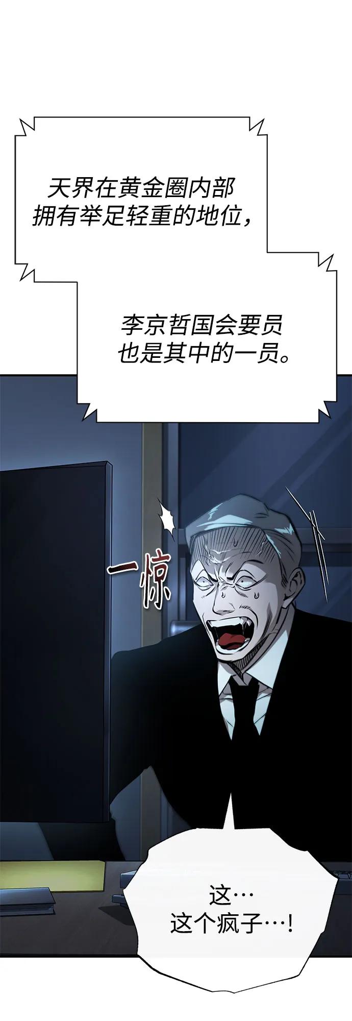 [第79话] 黄金门(Golden Gate)85