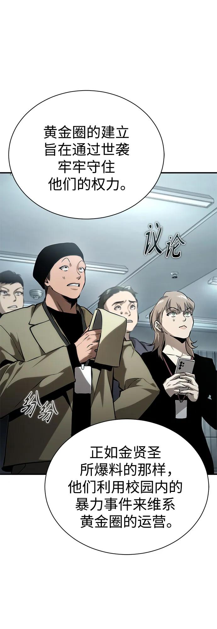 [第79话] 黄金门(Golden Gate)86
