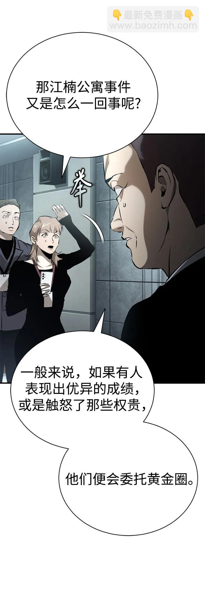 [第79话] 黄金门(Golden Gate)87