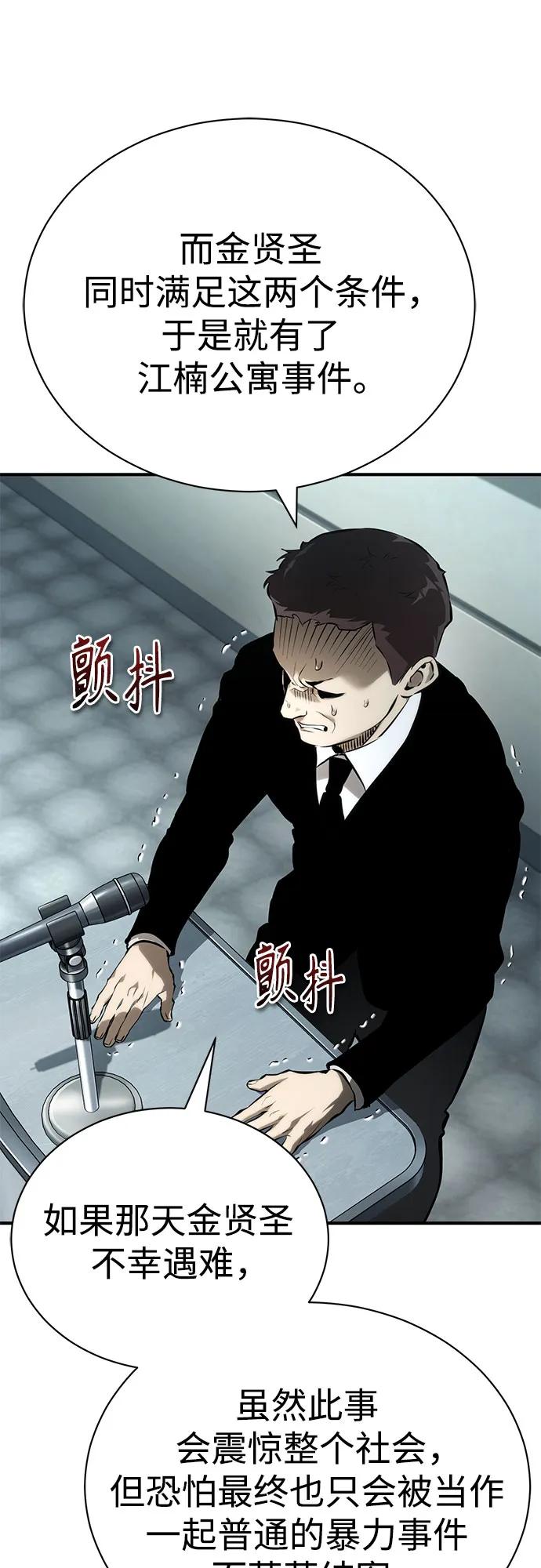 [第79话] 黄金门(Golden Gate)88