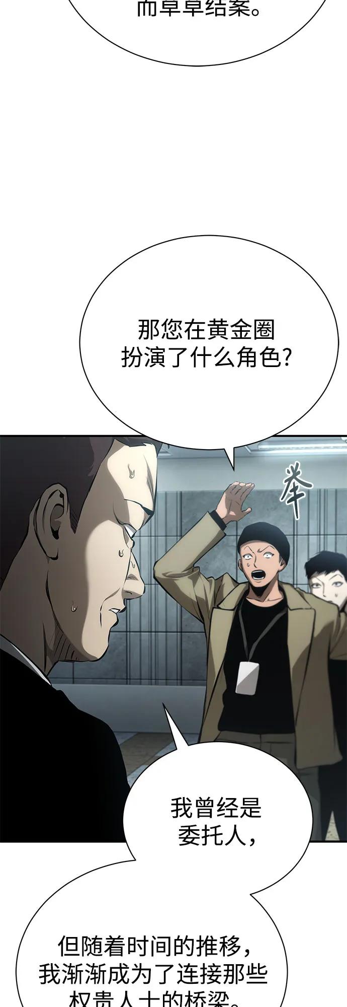 [第79话] 黄金门(Golden Gate)89