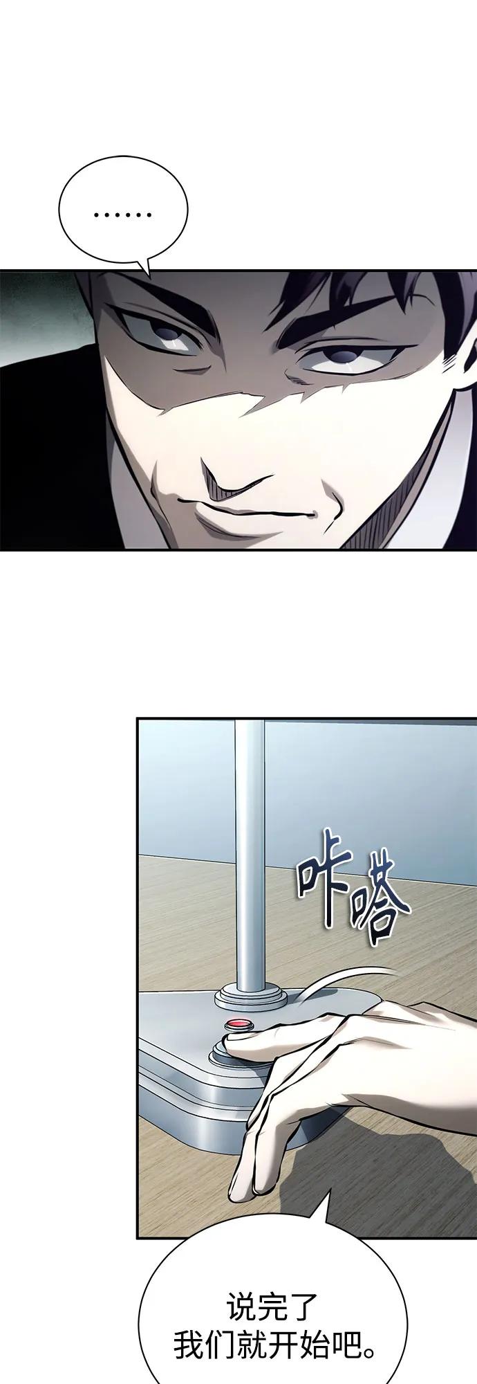 [第79话] 黄金门(Golden Gate)9
