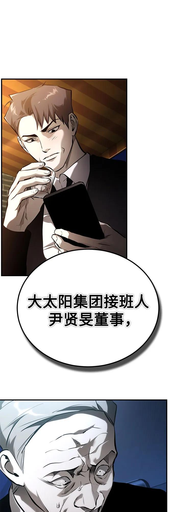 [第79话] 黄金门(Golden Gate)92