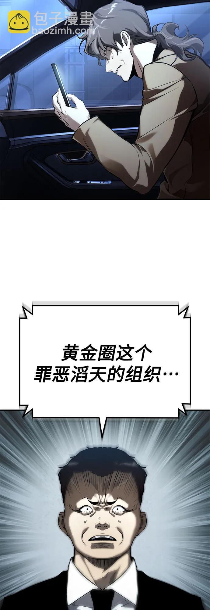 [第79话] 黄金门(Golden Gate)94
