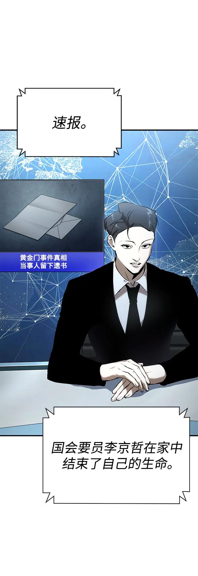 [第80话] 结尾(Finale)10