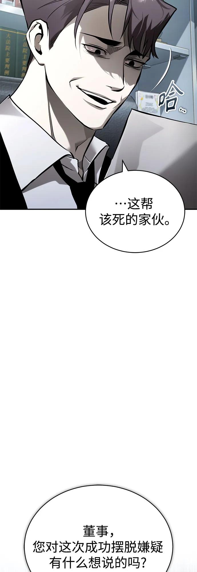[第80话] 结尾(Finale)14