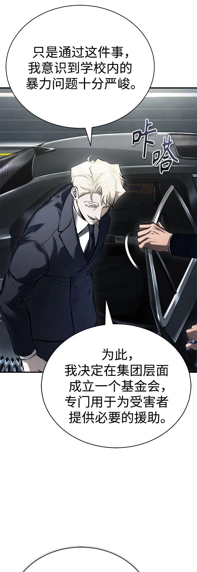 [第80话] 结尾(Finale)16
