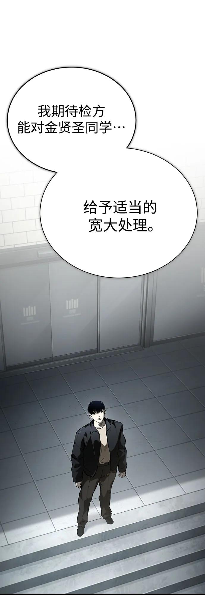 [第80话] 结尾(Finale)18