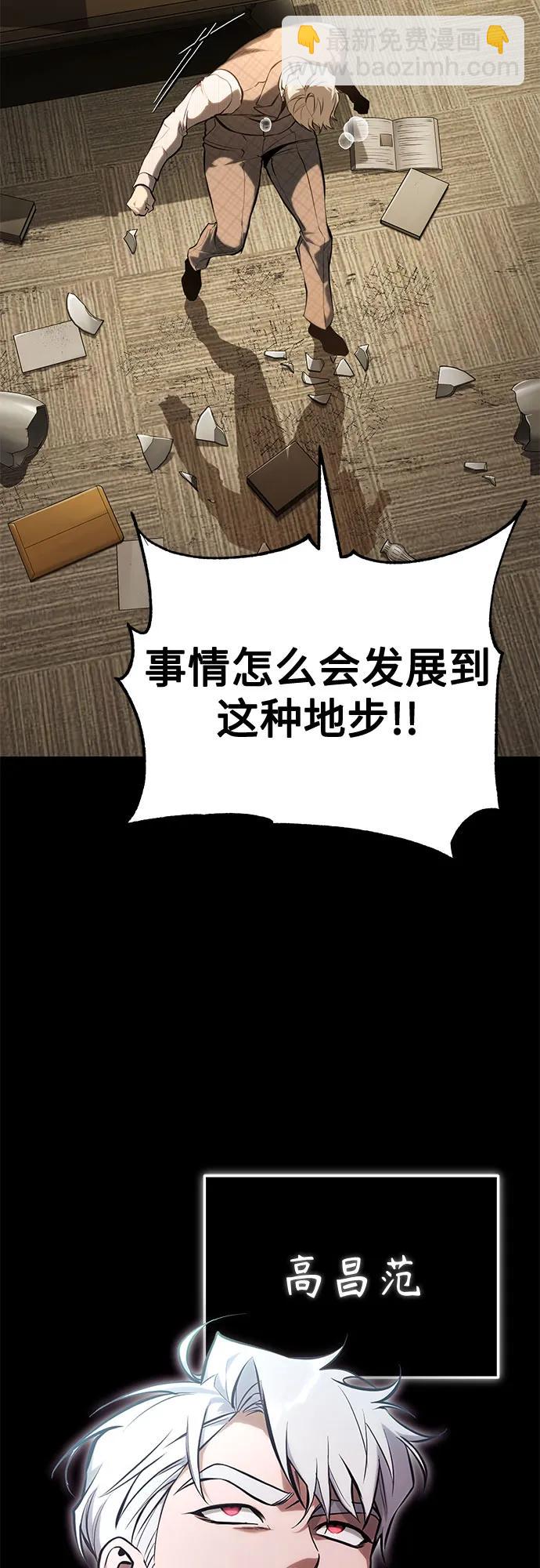 [第80话] 结尾(Finale)2