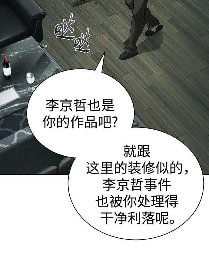 [第80话] 结尾(Finale)24