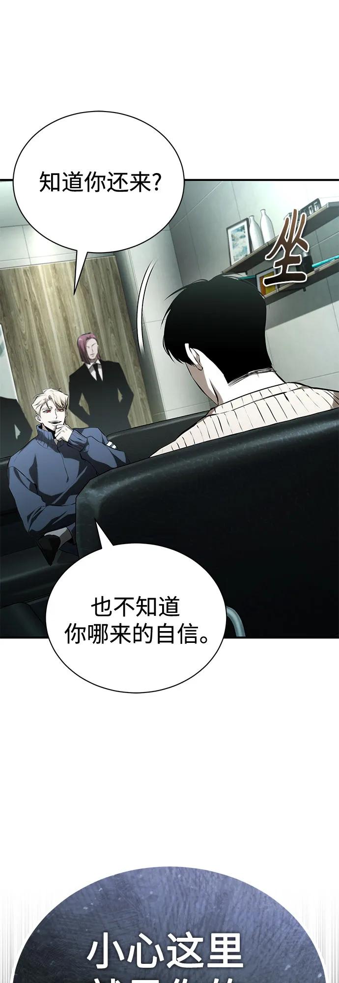 [第80话] 结尾(Finale)25