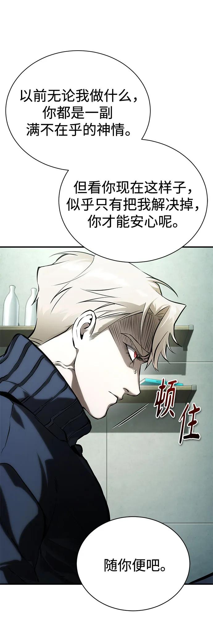 [第80话] 结尾(Finale)28