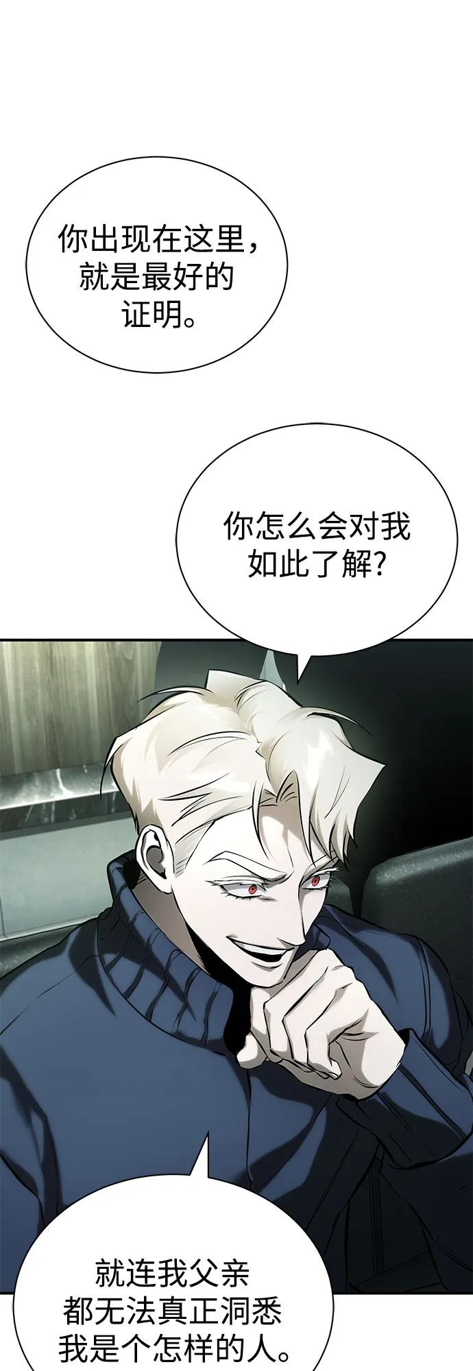 [第80话] 结尾(Finale)31
