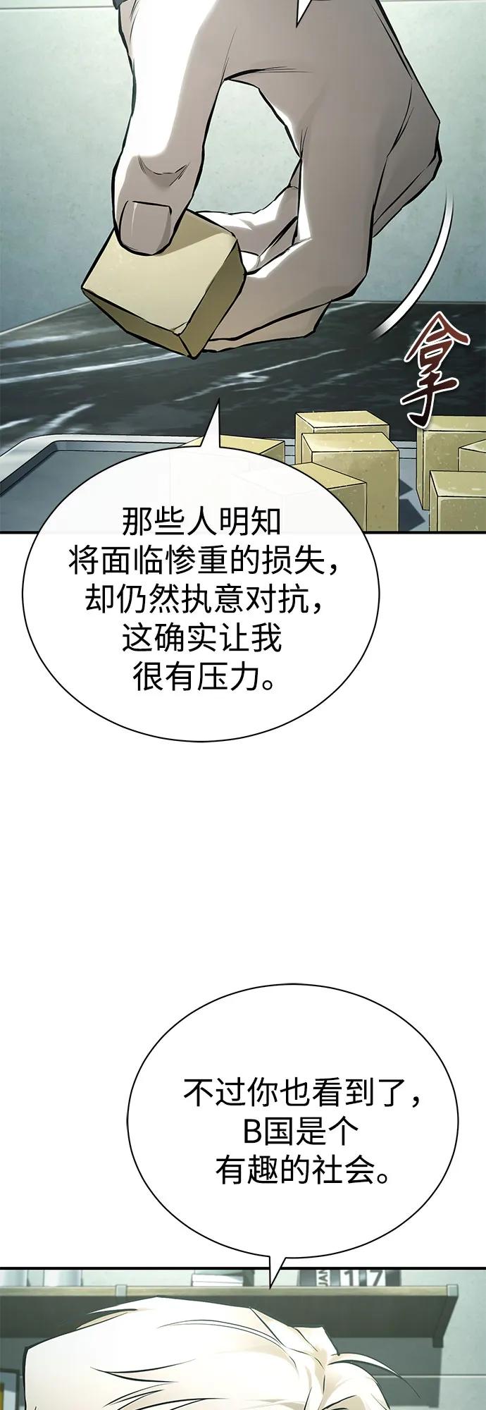[第80话] 结尾(Finale)34