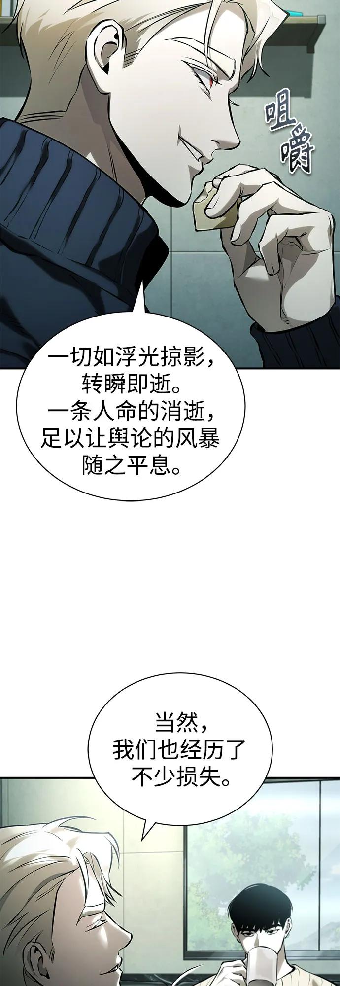 [第80话] 结尾(Finale)35