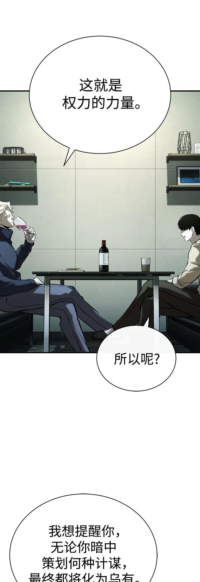[第80话] 结尾(Finale)38