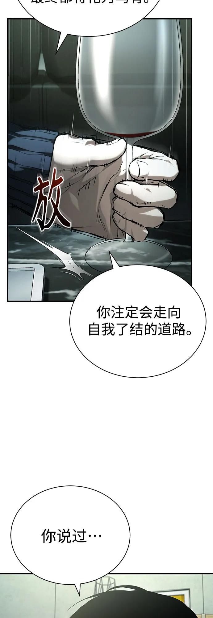 [第80话] 结尾(Finale)39