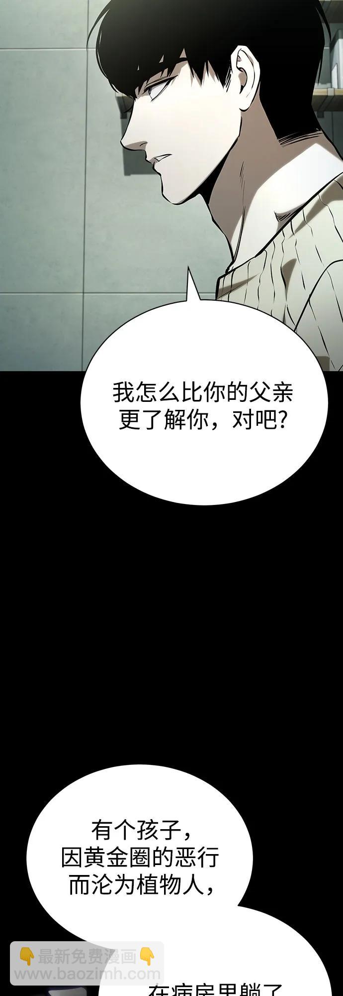 [第80话] 结尾(Finale)40