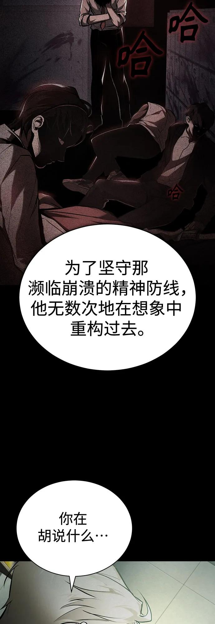 [第80话] 结尾(Finale)43