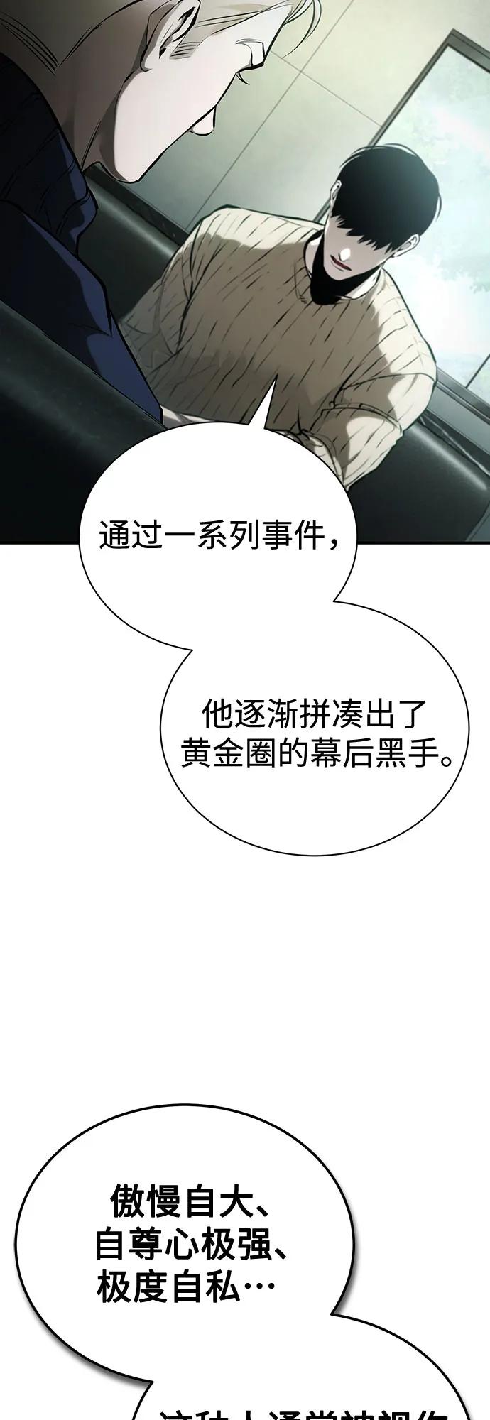 [第80话] 结尾(Finale)44