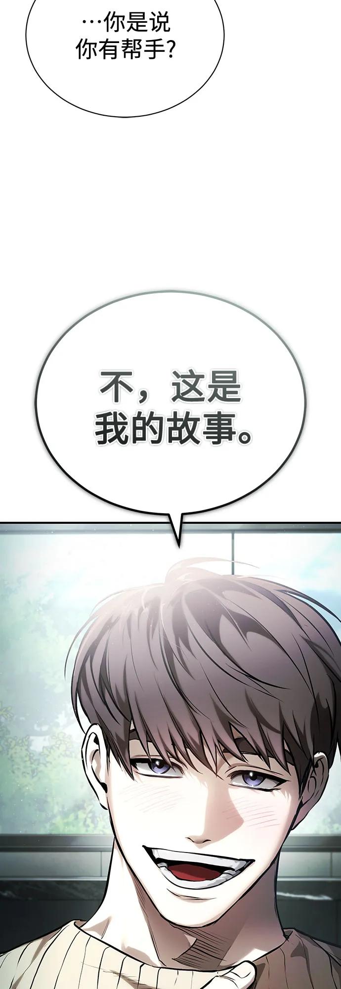 [第80话] 结尾(Finale)46