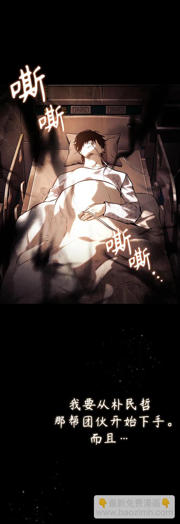 [第80话] 结尾(Finale)48
