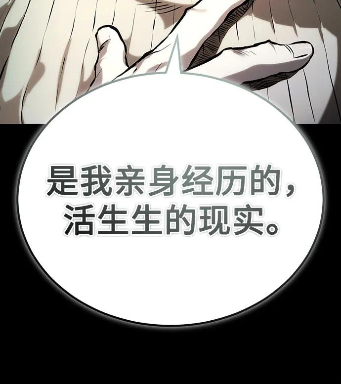 [第80话] 结尾(Finale)51