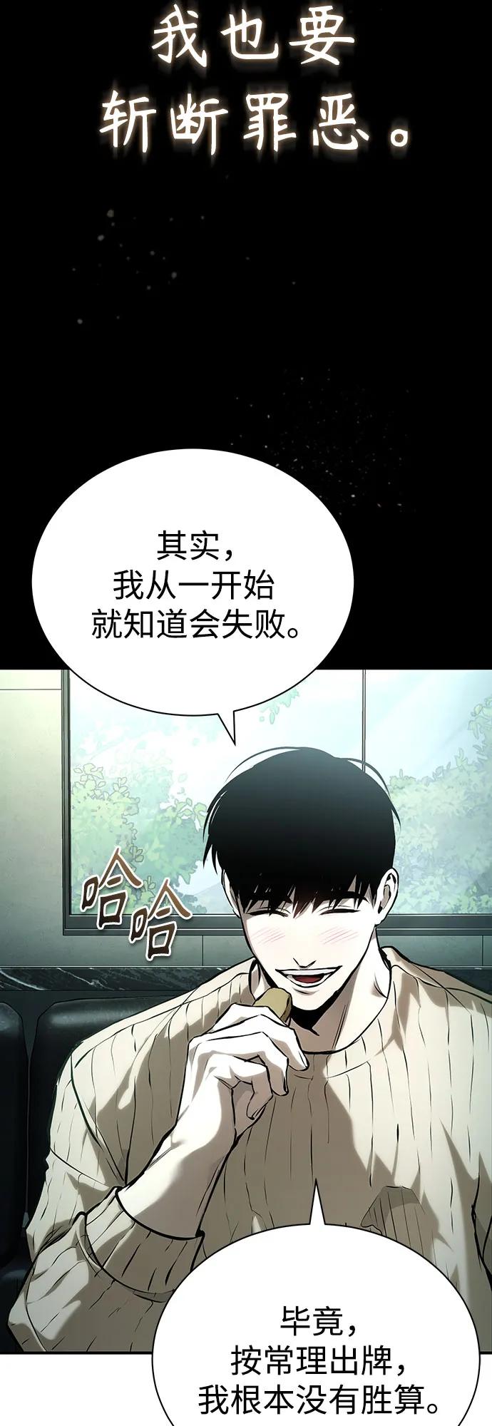 [第80话] 结尾(Finale)55