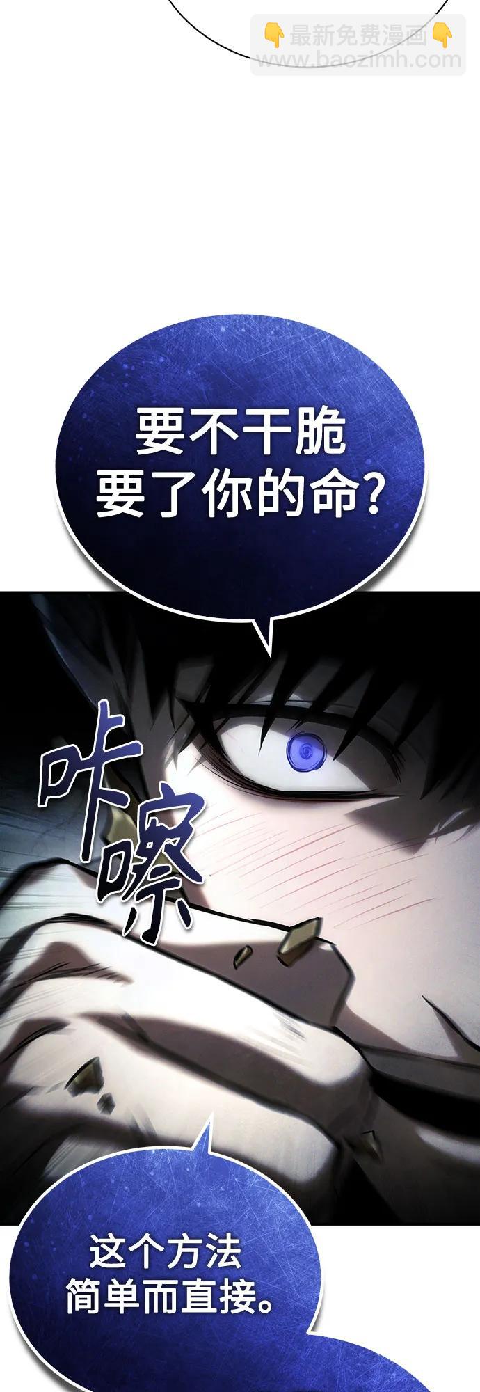 [第80话] 结尾(Finale)56