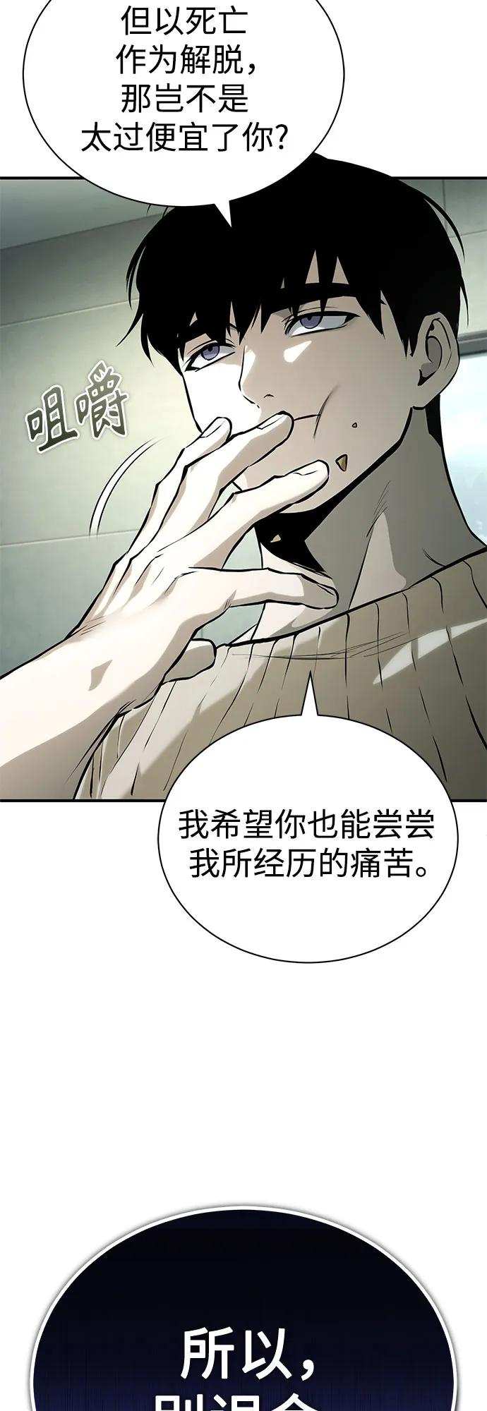 [第80话] 结尾(Finale)59
