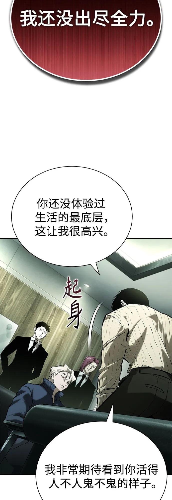 [第80话] 结尾(Finale)61