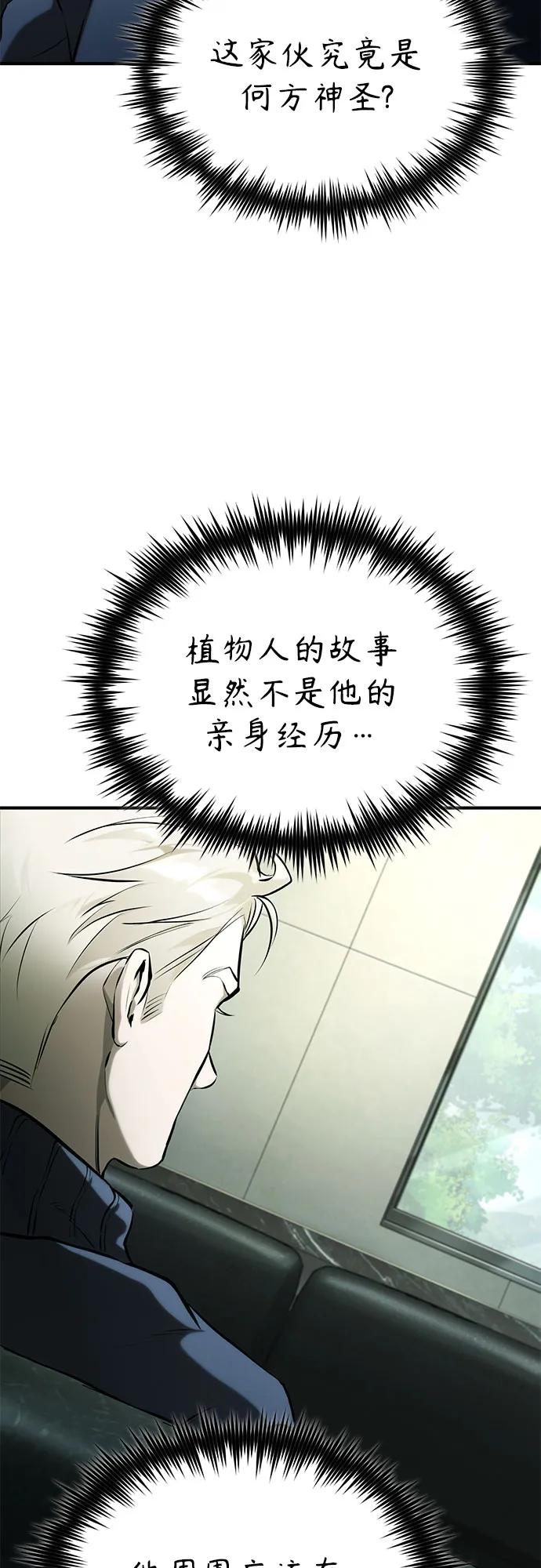 [第80话] 结尾(Finale)65