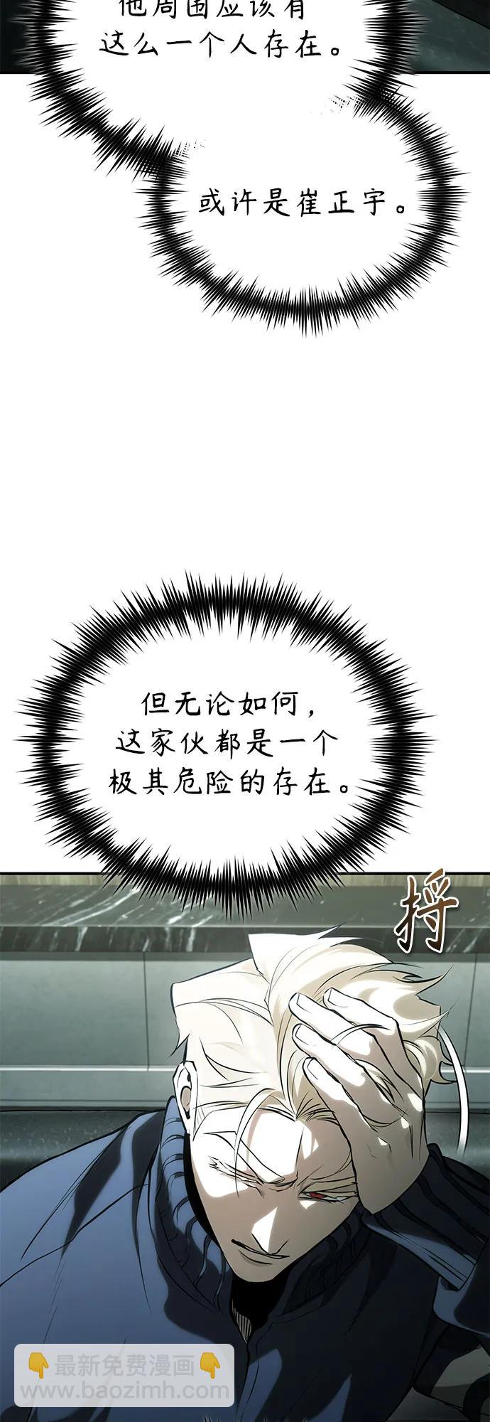 [第80话] 结尾(Finale)66