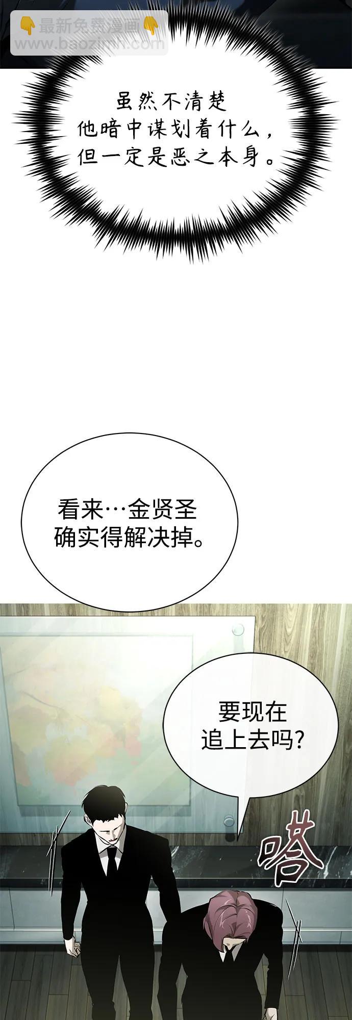 [第80话] 结尾(Finale)67