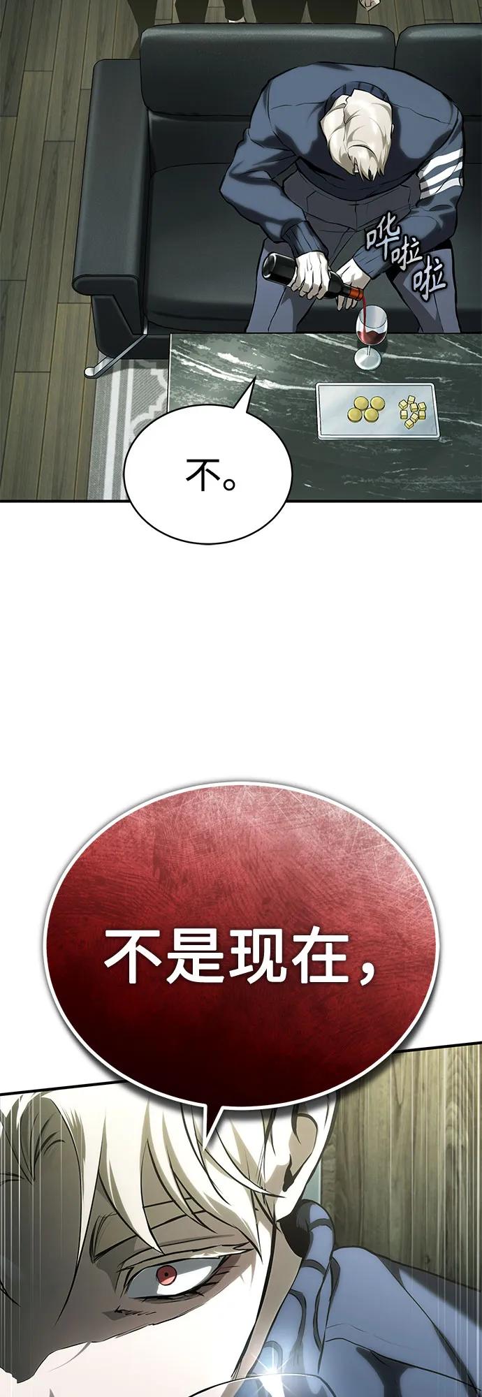 [第80话] 结尾(Finale)68