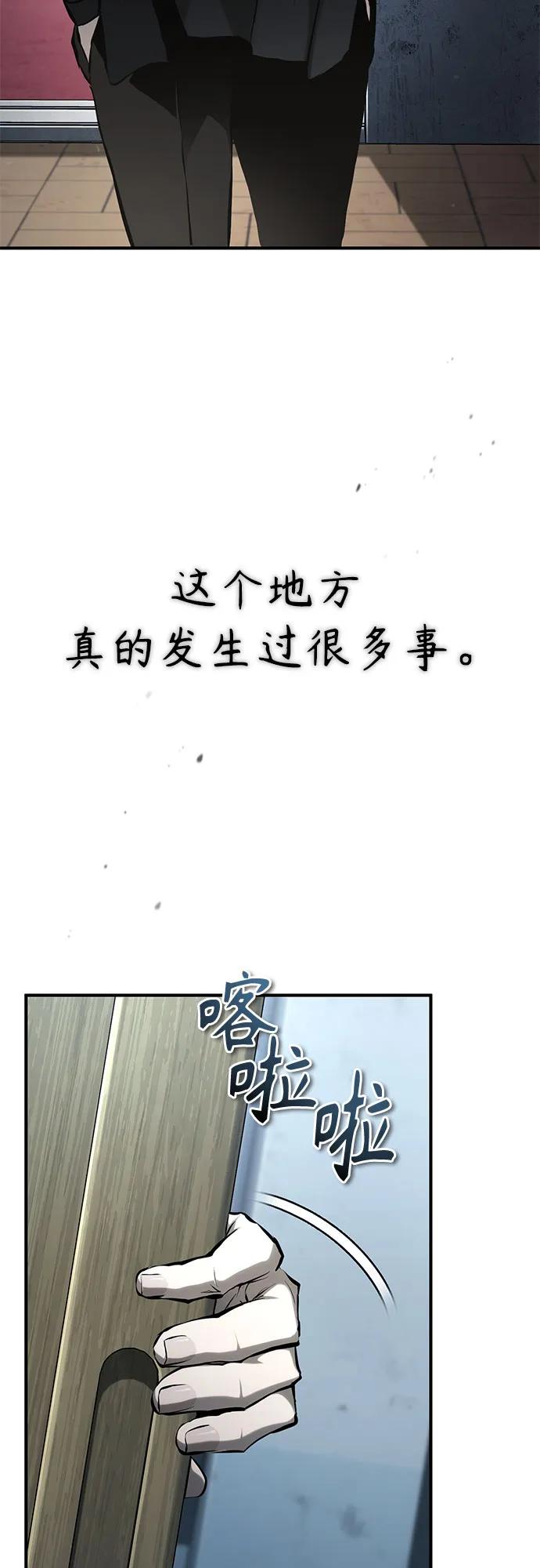[第80话] 结尾(Finale)71