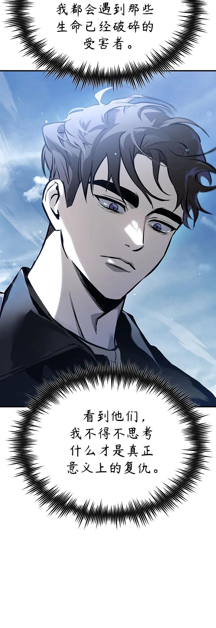 [第80话] 结尾(Finale)77