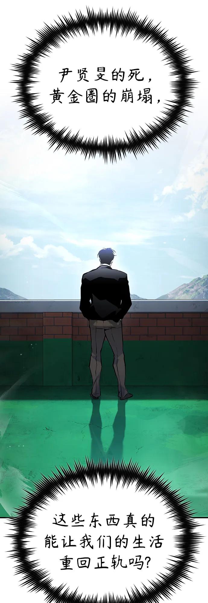 [第80话] 结尾(Finale)78