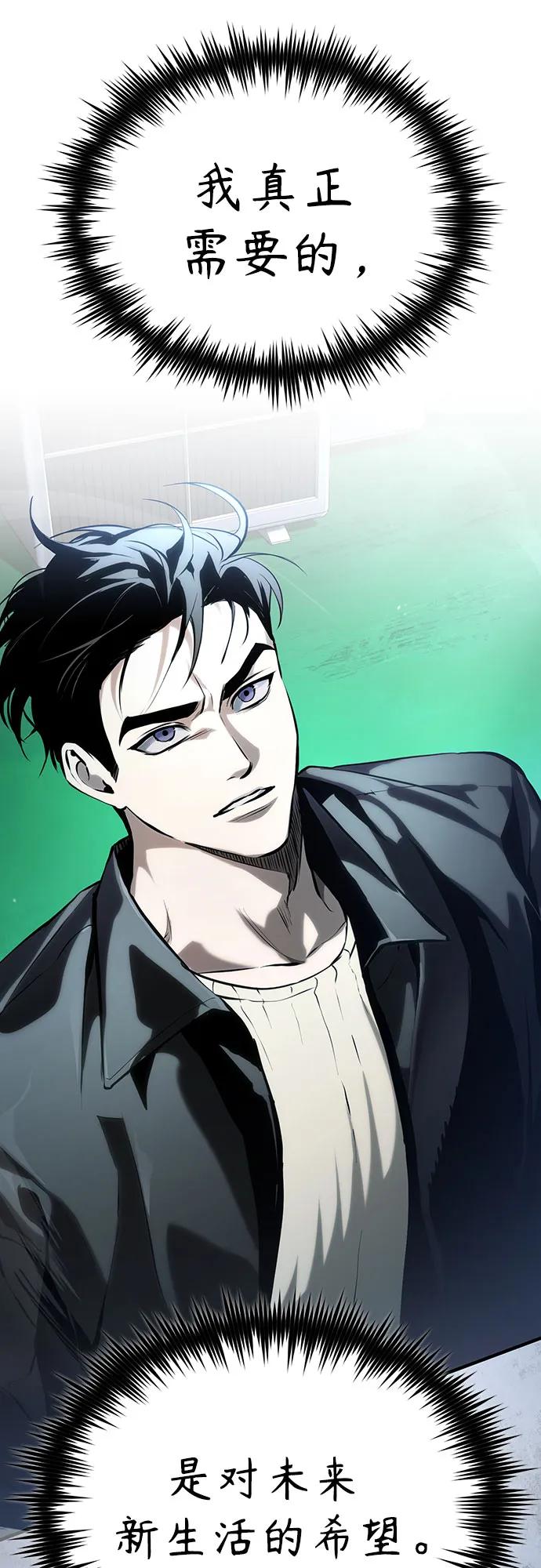 [第80话] 结尾(Finale)80