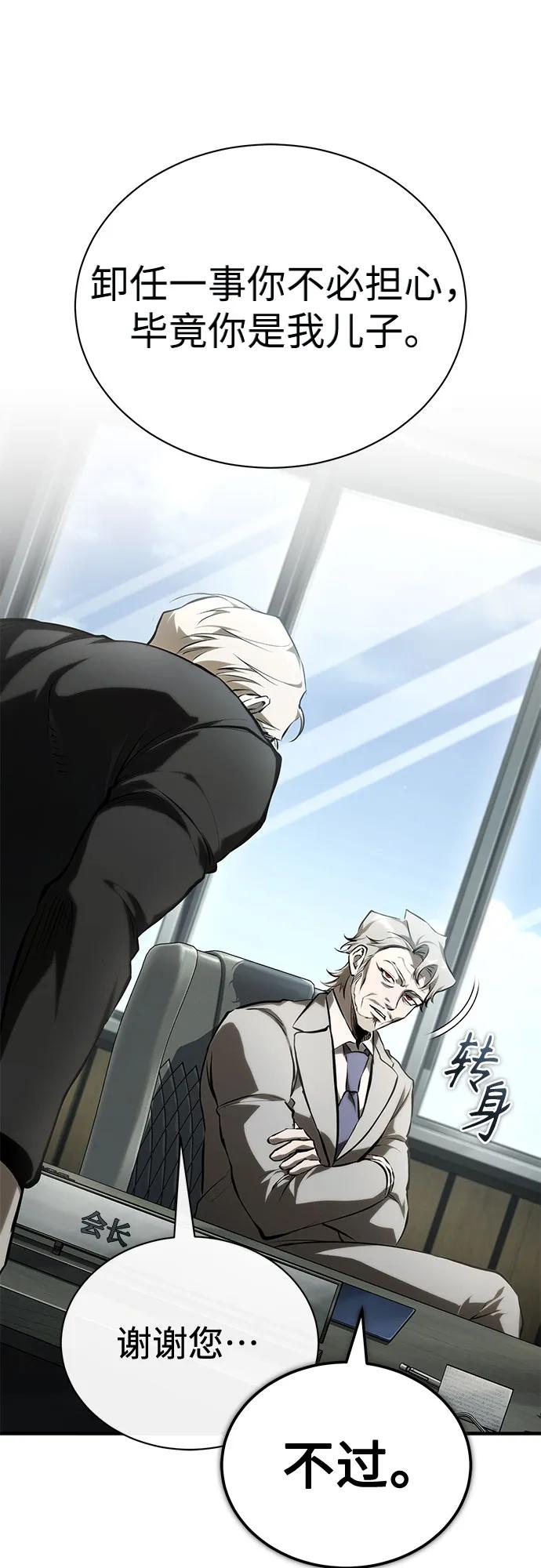 [第81话] 单向依赖76