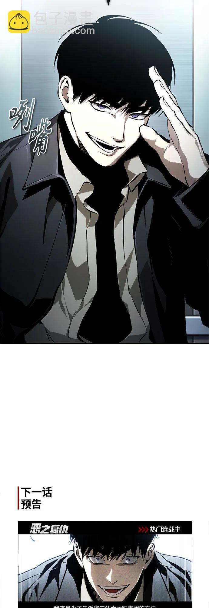[第81话] 单向依赖87