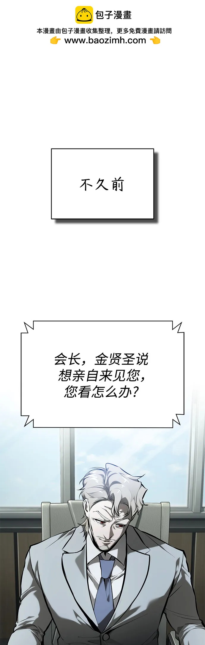 [第82话] 发狂1