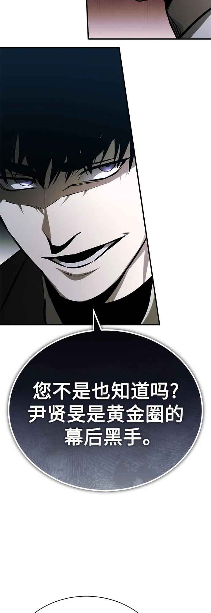 [第82话] 发狂10