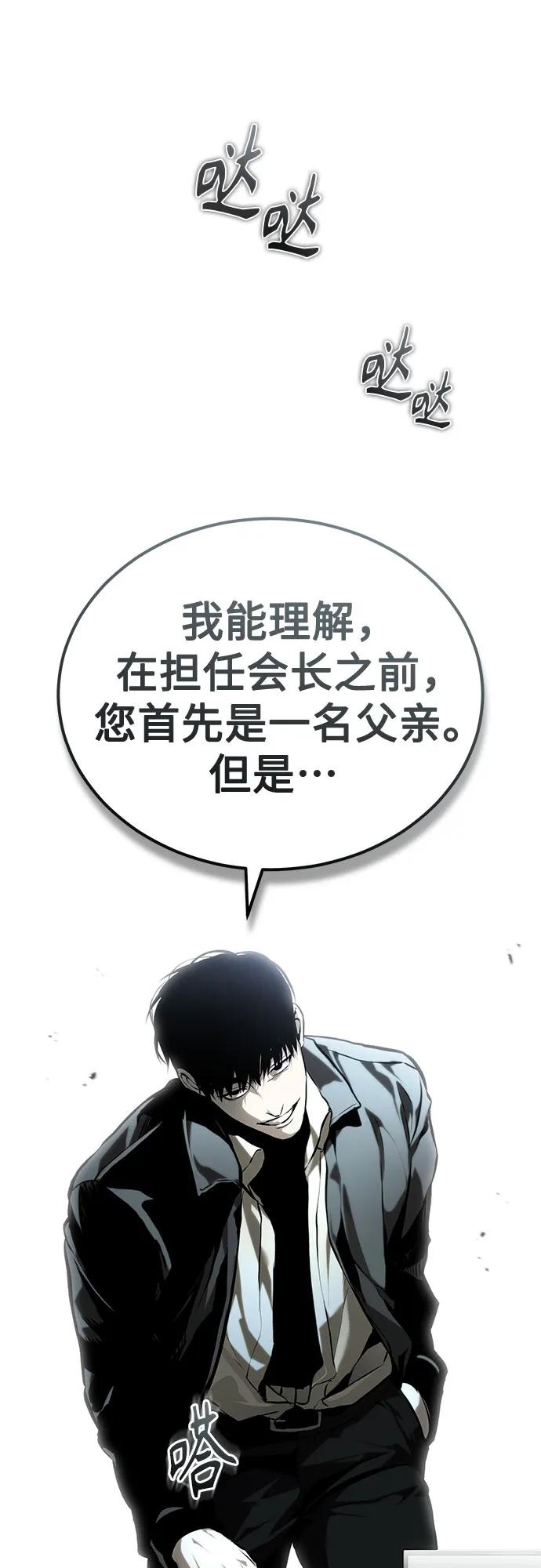 [第82话] 发狂12