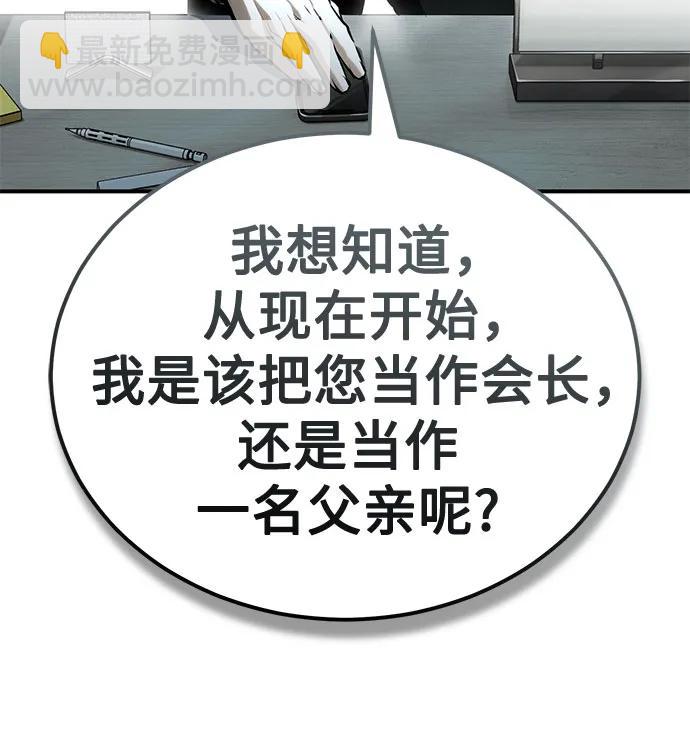 [第82话] 发狂13